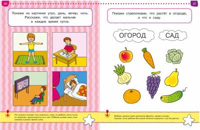 Купить книгу Мах УмКн 4-5 лет. Тесты.От простого к сложному в интернет-магазине Букваешка